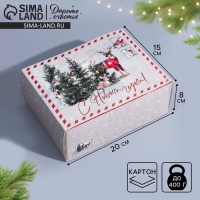 Подарочная коробка складная, новогодняя&laquo;Новогодняя акварель&raquo;, 20 х 15 х 8 см, Новый год