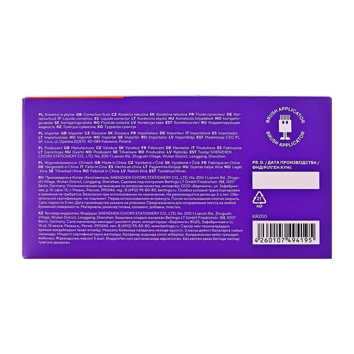 Корректирующая жидкость 20 мл Berlingo Fuze, с кисточкой Корректирующая жидкость 20 мл Berlingo Fuze, с кисточкой