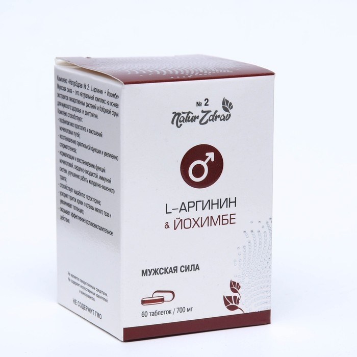 Концентрат №2 L-Аргинин + Йохимбе &laquo;Мужская сила&raquo;, 60 капсул по 700 мг