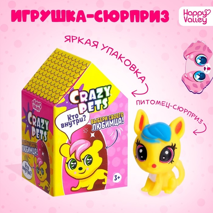 Питомцы &laquo;Crazy Pets&raquo;, МИКС