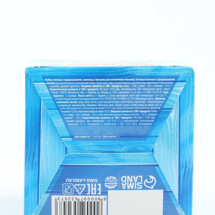 Набор: печенье с предсказанием, шоколад и бумажка для исполнения желаний &laquo;Дед Мороз&raquo;