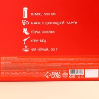 Подарочный набор «Тепла и уюта»: чай 50 г, крем-мед 120 г, носки 36-39 р, термос 500 мл, арахис в глазури 100 г Подарочный набор «Тепла и уюта»: чай 50 г, крем-мед 120 г, носки 36-39 р, термос 500 мл, арахис в глазури 100 г