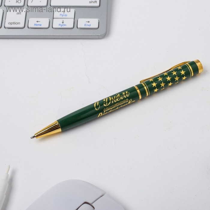 Ручка в футляре «С Днём Защитника Отечества», металл Ручка в футляре «С Днём Защитника Отечества», металл
