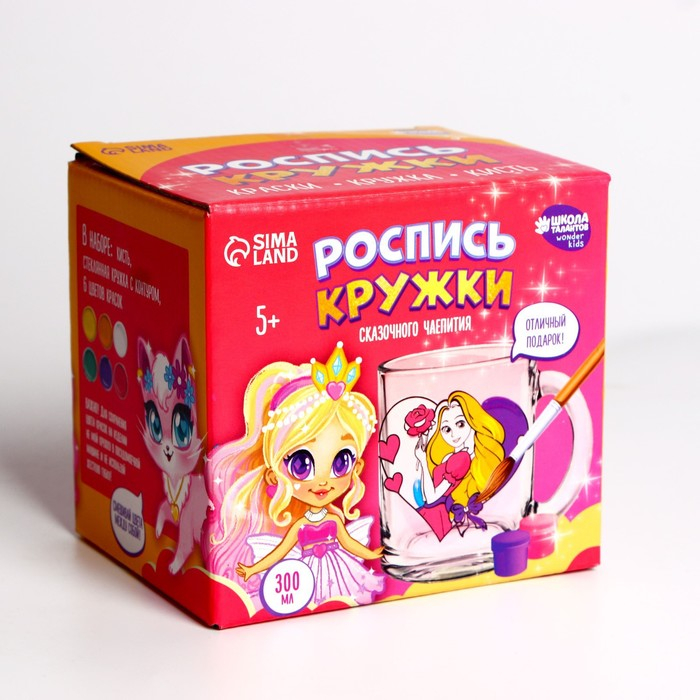 Кружка для росписи красками &laquo;Принцесса с розой&raquo;