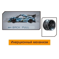Конструктор Гонка &laquo;Ураган&raquo;, инерция, 480 деталей