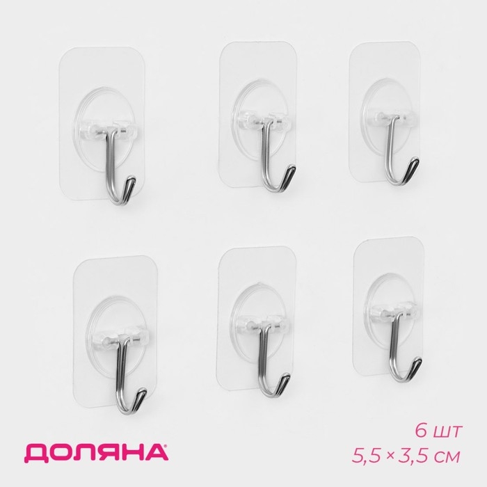 Крючки самоклеящиеся Доляна &laquo;Классика&raquo;, 6 шт, цвет прозрачный