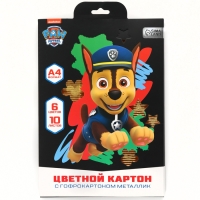 Картон цветной гофрированный, А4, 10 листов, 10 цветов, немелованный, двусторонний, в папке, 230 г/м², Щенячий патруль Картон цветной гофрированный, А4, 10 листов, 10 цветов, немелованный, двусторонний, в папке, 230 г/м², Щенячий патруль