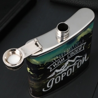 Фляжка &laquo;Иди своей дорогой&raquo;, 210 мл