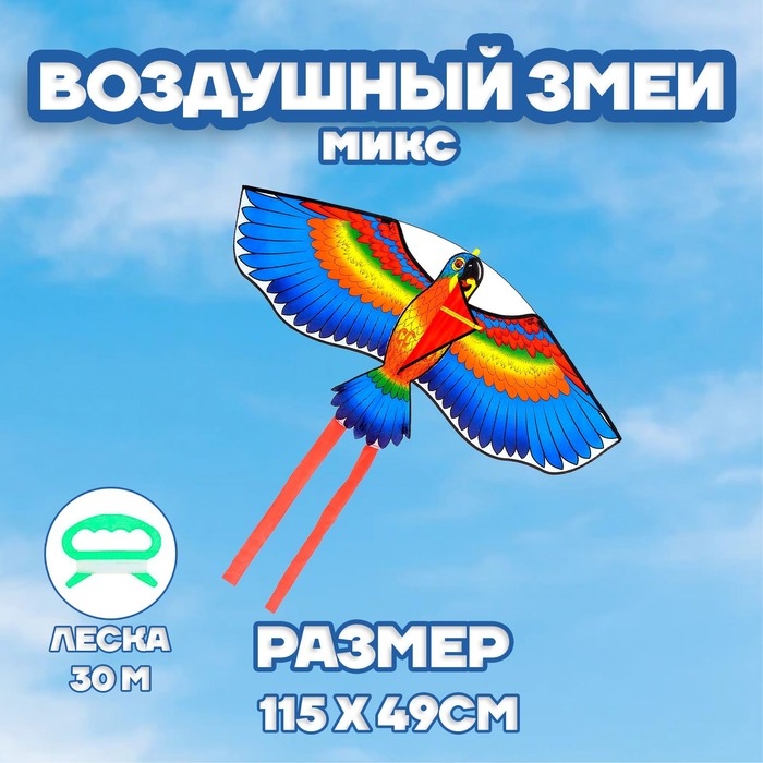 Воздушный змей &laquo;Птица&raquo;, с леской, цвета МИКС