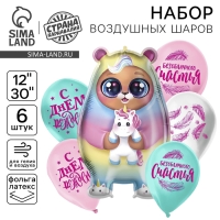 Набор воздушных шаров &laquo;С днём рождения, мишка-единорог&raquo;, латекс, фольга, 6 шт.