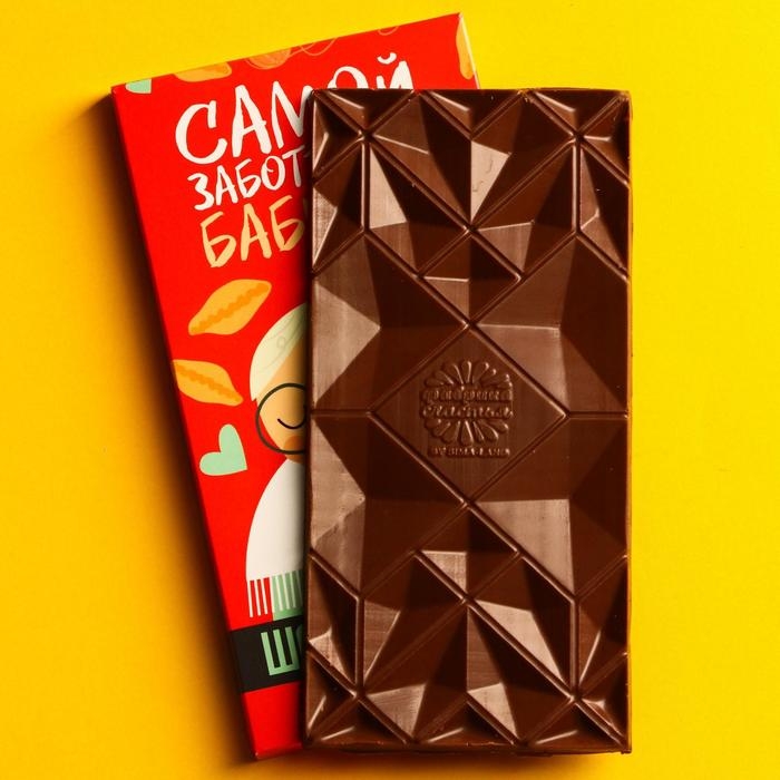 Шоколад молочный &laquo;Самой заботливой бабушке&raquo;, 70 г.
