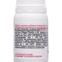 S-gel, концентрат универсальный яичный 10мл