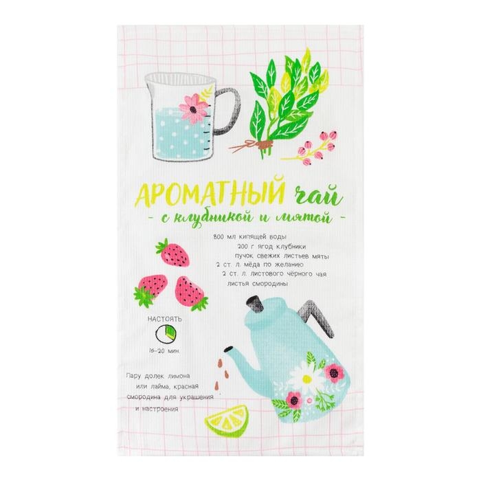 Полотенце Доляна &laquo;Ароматный чай&raquo; 35х60 см, 100% хлопок, вафля 160 г/м2