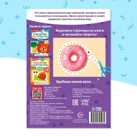 Мои первые вырезалки &laquo;Формы&raquo;, 2 уровень, 40 картинок, 3+