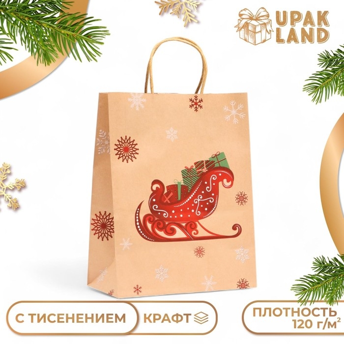 Новый год. Пакет бумажный подарочный новогодний крафт с тиснением "Сани с подарками", 27 х 21 х 11 см.