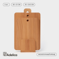 Нaбор досок разделочных нa подстaвке Adelica, 2 шт: 30&times;21 см, 35&times;24,5 см, мaссив букa