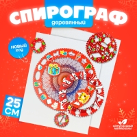 Спирограф &laquo;Новый год&raquo;