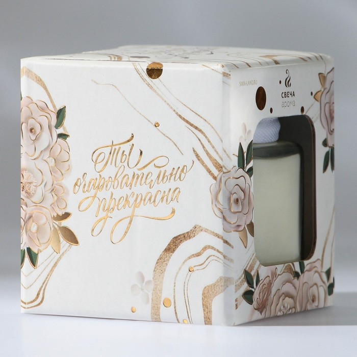 Свеча в банке с крышкой &laquo;Ты очаровательна&raquo;, корица, высота 5,5 см