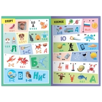 Книга &laquo;Решаем ребусы&raquo;, 2 уровень, 16 стр.