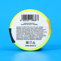 Неоновый краситель Кондимир, желтый, 5 г Неоновый краситель Кондимир, желтый, 5 г