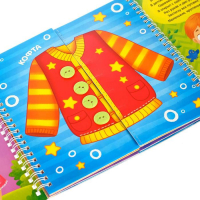 Книга-картинка картонная «Учимся одеваться» Книга-картинка картонная «Учимся одеваться»