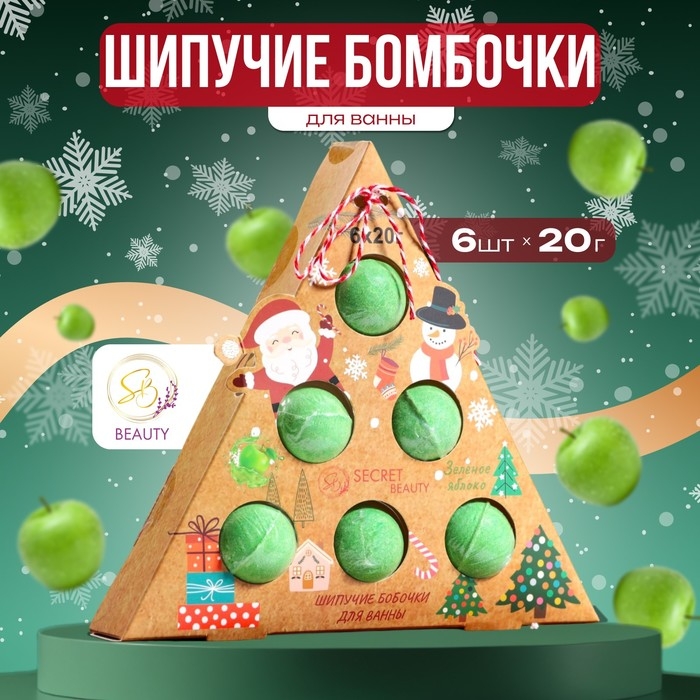 Новогодний подарочный набор косметики. Бомбочки для ванны &laquo;Пирамидка&raquo;, зелёный, 120 г. Новый год