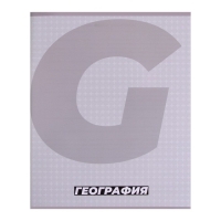 Комплект предметных тетрадей 36 листов "MonoTone", 10 предметов, со справочным материалом, обложка мелованная бумага, блок №2 (серые листы) Комплект предметных тетрадей 36 листов "MonoTone", 10 предметов, со справочным материалом, обложка мелованная бумага, блок №2 (серые листы)