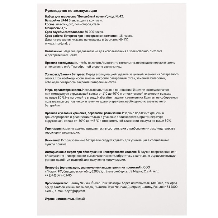 Набор для творчества &laquo;Многослойный ночник&raquo;, Disney, Рапунцель, сборный, 3+