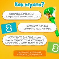 Развивающий набор «Звонкие колокольчики» Развивающий набор «Звонкие колокольчики»