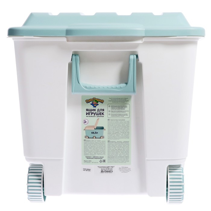 Ящик для игрушек на колесах «Путешествие», с декором, 685 × 395 × 385 мм, цвет светло-голубой Ящик для игрушек на колесах «Путешествие», с декором, 685 × 395 × 385 мм, цвет светло-голубой