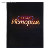 Комплект предметных тетрадей 48 листов «Неон», 10 предметов со справочным материалом, обложка мелованный картон, УФ-лак, блок офсет Комплект предметных тетрадей 48 листов «Неон», 10 предметов со справочным материалом, обложка мелованный картон, УФ-лак, блок офсет