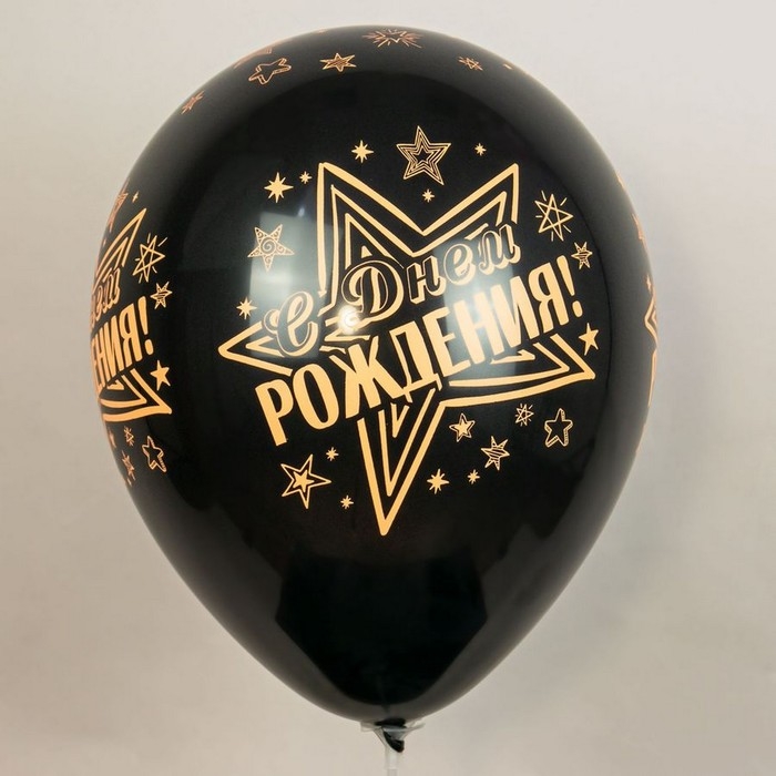 Шар латексный 12" &laquo;СДР! Звёзды&raquo;, 5 ст., набор 25 шт., МИКС