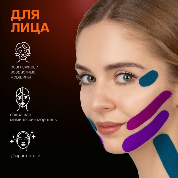 Кинезио - тейп, 7,5 см &times; 5 м, цвет красный