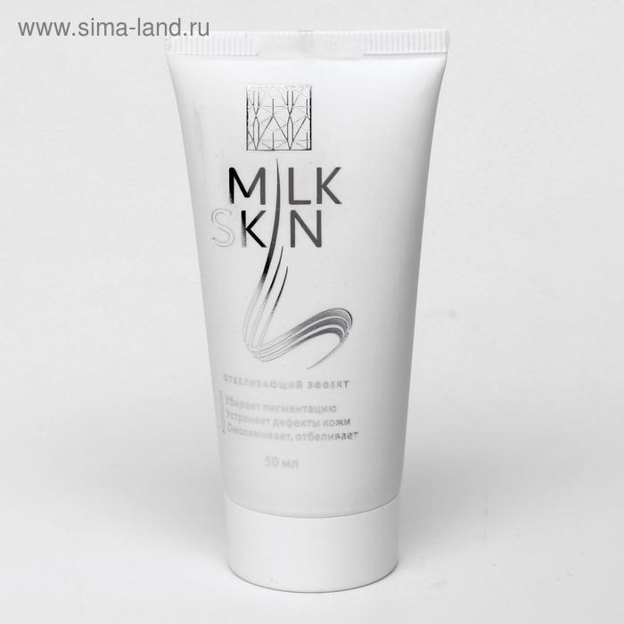 Крем Milk Skin, натуральный от пигментации, 50 мл