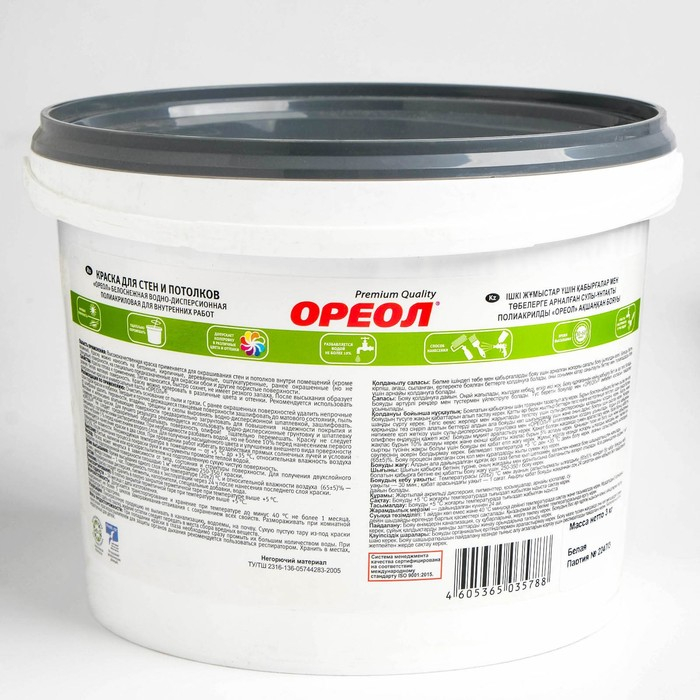 Краска водно-дисперсионная для стен и потолков белоснежная 3кг