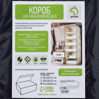 Короб стеллажный для хранения с крышкой Доляна &laquo;Волна&raquo;, 45&times;30&times;20 см, цвет синий