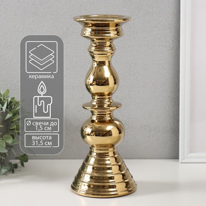 Подсвечник керамика на 1 свечу Подсвечник керамика на 1 свечу "Элегант" d=1,5 см золото 12х12х31,5 см