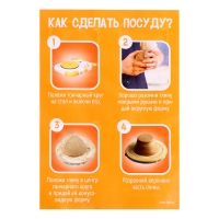 Набор для опытов «Гончарный круг: Собачка» Набор для опытов «Гончарный круг: Собачка»