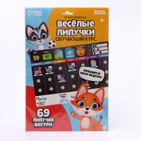 Игра на липучках развивающая. Весёлые липучки «Обучающий курс. Календарь» Игра на липучках развивающая. Весёлые липучки «Обучающий курс. Календарь»