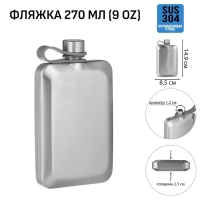 Фляжка для алкоголя, нержавеющая сталь, подарочная, армейская, 270 мл, 9 oz Фляжка для алкоголя, нержавеющая сталь, подарочная, армейская, 270 мл, 9 oz