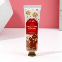 Подарочный набор ЧИСТОЕ СЧАСТЬЕ &laquo;Сладкого Нового Года&raquo;: крем для рук 30 мл и пилка для ногтей