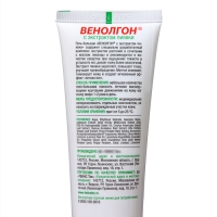 Гель-бальзам Венолгон с экстрактом пиявки, 3 шт по 75 мл