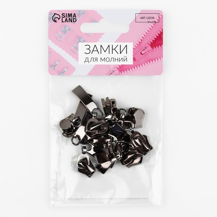 Бегунок автоматический для молнии &laquo;Трактор&raquo;, №5, 10 шт, цвет чёрный никель