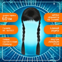 Карнавальный набор «Мрачная девчонка», р. M: парик, юбка, чулки, воротник Карнавальный набор «Мрачная девчонка», р. M: парик, юбка, чулки, воротник