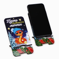 Подставка новогодняя под телефон &laquo;Змея и звезды&raquo;, 8 х 15.5 см