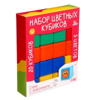 Набор цветных кубиков, с наклейками, 6 &times; 6 см, 20 штук, 3+