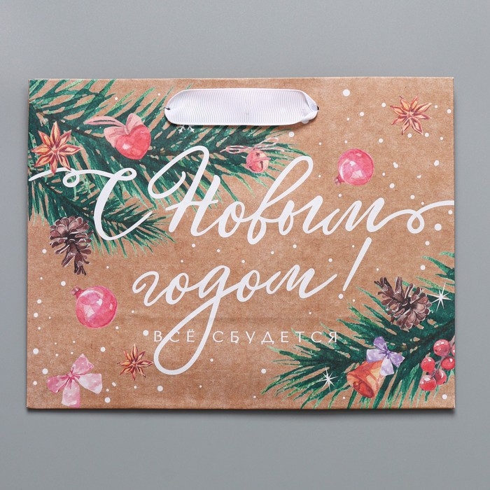 Пакет подарочный новогодний крафтовый горизонтальный &laquo;Всё будет&raquo;, MS 23 х 18 х 10 см, Новый год