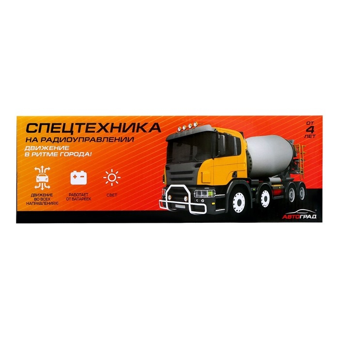 Грузовик радиоуправляемый «Бетон», свет, работает от батареек Грузовик радиоуправляемый «Бетон», свет, работает от батареек
