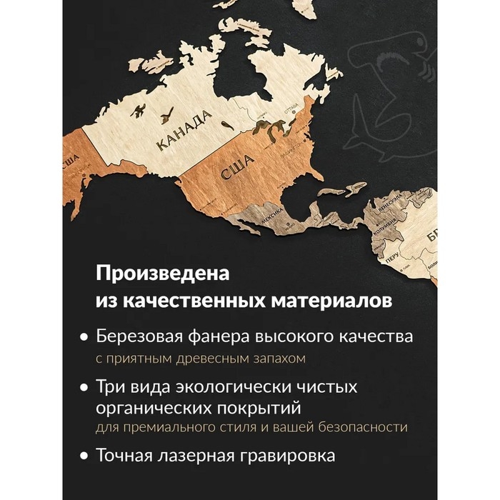 Карта мира, из натурального дерева Карта мира, из натурального дерева