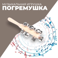 Музыкальная игушка с бубенцами &laquo;Яркое звучание&raquo;
